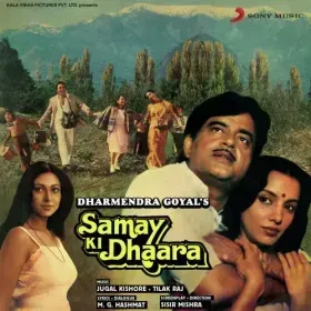 Ghar Se Beghar Cover