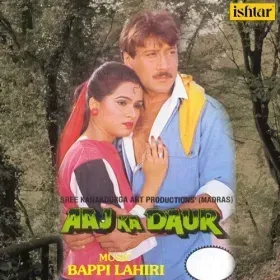 Petrol Bharo Cover