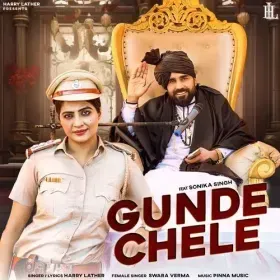 Gunde Chele (feat. Sonika Singh) Cover