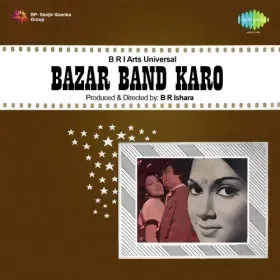 Mohe Kar De Bida Deke Pyar Cover