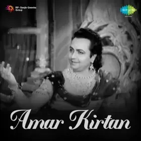 Thare Gail Chalun Re Sanwariya Cover