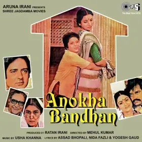 Tu Itni Door Kyun Hai Maa Cover