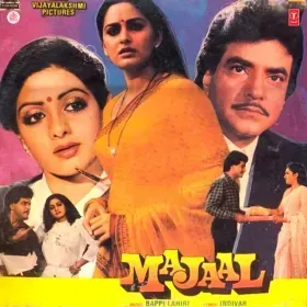Haye Rama Haye Rama Cover