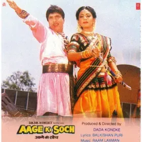 Phudak Phudak Ke Na Chal Cover