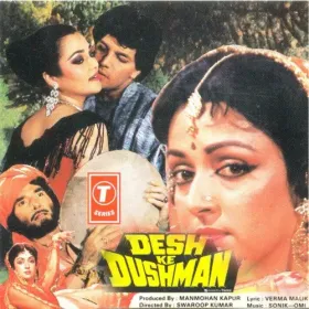 Id Ke Din Aaj Humko Cover