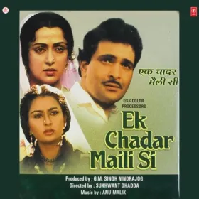 Mar Gayee Mar Gayee Cover