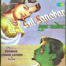 Ise Na Aur Lootiye Cover