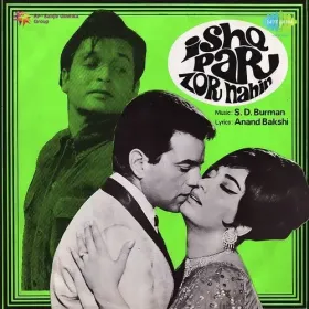 Main To Tere Rang Rati Cover