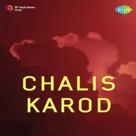 Jaag Rahe Ya Soye Ho Cover