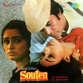 Sasu Tirath Sasura Tirath Cover