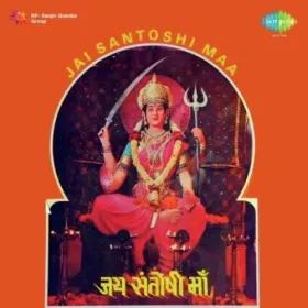 Jai Jai Santoshi Mata (Dhun) Cover