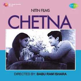 Jeevan Hai Ek Bhool Sajanwa Cover