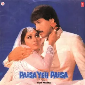 Jis Dil Mein Pyar Na Ho - Manhar Udhas Cover