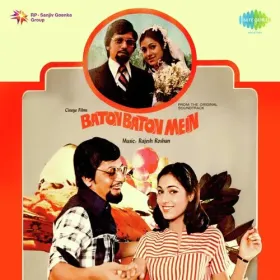 Suniye Kahiye Kahiye Cover