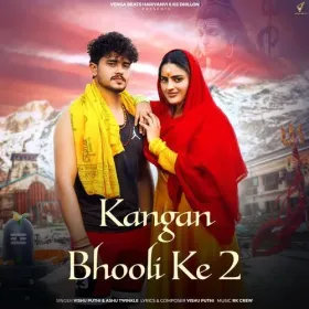 Kangan Bhooli Ke 2 Cover
