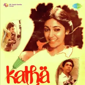Kaun Aaya Kaun Aaya Cover