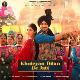 Khuleyan Dilan De Jatt Cover
