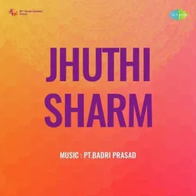 O Sajni O Sajan Badal Aaye Cover