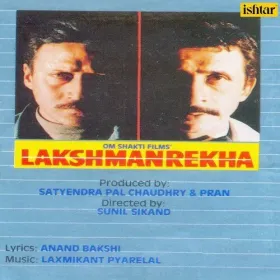 Ye Sitam Mere Saath Mein Cover