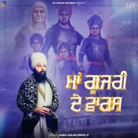 Maa Gujri De Waris Cover