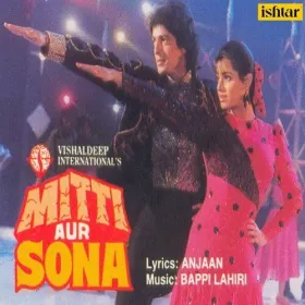 One Two Three Pyar Karo Cover
