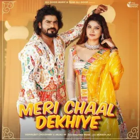 Meri Chaal Dekhiye Cover