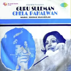 Sun Re Guru Suleman Cover