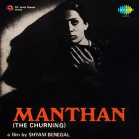 Mero Gaam Katha Parey Cover