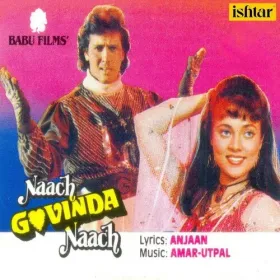 Aala Govinda Aala Cover