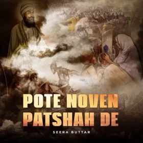 POTE NOVEN PATSHAH DE Cover