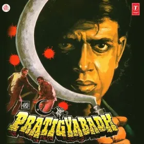 Dhin Tara Bole Man Ka Ik Tara Cover