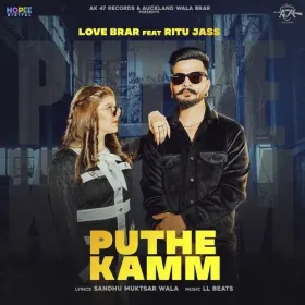 Puthe Kamm Cover