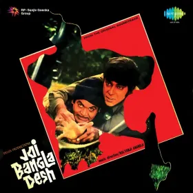 Ruke Na Jo Jhuke Na Jo Cover