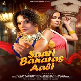 Saari Banaras Aali Cover