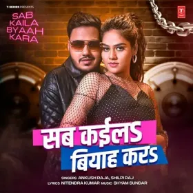Sab Kaila Byaah Kara - Ankush Raja Cover