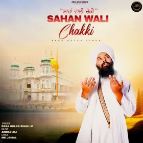 Sahan Wali Chakki Cover