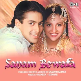 O Hare Dupattewali Cover