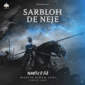 Sarbloh De Neje Cover