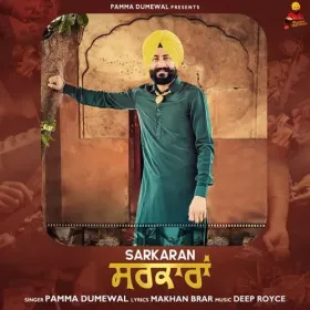 Sarkaran - Pamma Dumewal Cover
