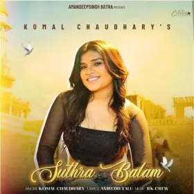 Suthra Balam Cover