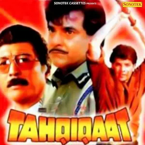 Na Tum Itni Cover