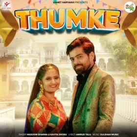 Thumke Cover