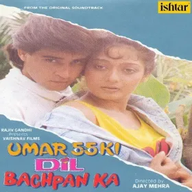 I Love You - Umar 55 Ki Dil Bachpan Ka Cover