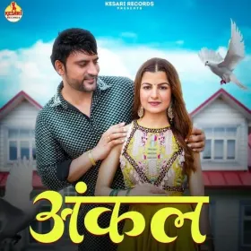 Uncle (feat Aarju Dhillon) Cover