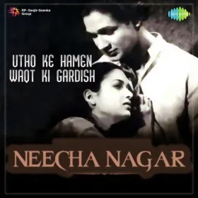 Utho Ke Hamen Waqt Ki Gardish Cover