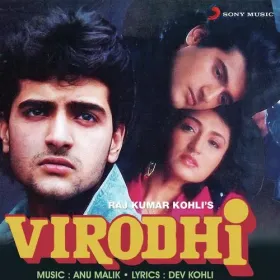 Chuloo Bhar Pani Mein Cover